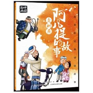 Image du vendeur pour Shanghai Meiying's classic animation story Avanti's story sells shade(Chinese Edition) mis en vente par liu xing