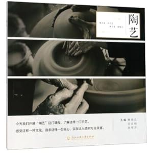 Imagen del vendedor de Pottery(Chinese Edition) a la venta por liu xing