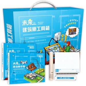 Bild des Verkufers fr Future Architects Spatial Thinking Training Stem Enlightenment Education Hands-on Practice Gift Special Tools(Chinese Edition) zum Verkauf von liu xing