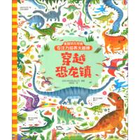 Immagine del venditore per Through Dinosaur Town/British Children's Classic Attention Training Album(Chinese Edition) venduto da liu xing