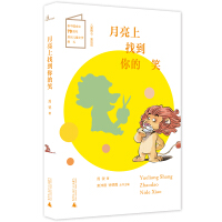 Immagine del venditore per Find your smile on the moon/Children's GranaryFairy Tale Hall(Chinese Edition) venduto da liu xing