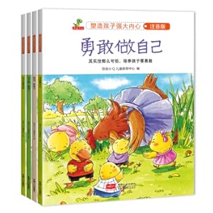 Seller image for Dinosaur Little Q Shapes Children's Strong Heart. Second Part. Children's EQ Education Series Phonetic Edition (4 volumes in total)(Chinese Edition) for sale by liu xing