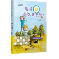 Seller image for Big professor's science class: Tell me. what is mathematics??(Science popularization class of internationally renowned scientists: mathematics. everywhere!)(Chinese Edition) for sale by liu xing