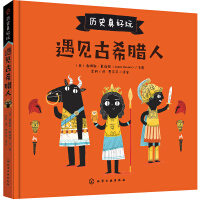 Imagen del vendedor de 6-12 years old history is really fun: meet ancient Greeks (encyclopedia picture book)(Chinese Edition) a la venta por liu xing