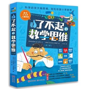 Immagine del venditore per Great Mathematical Thinking: Leap (7 volumes in total)(Chinese Edition) venduto da liu xing