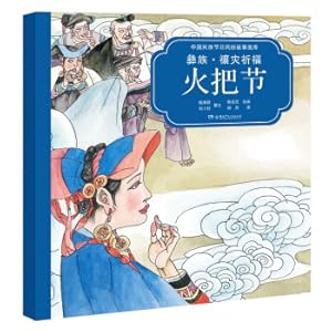 Seller image for Chinese National Festival Customs Story Gallery: Yi People's Torch Festival with Inlaid Disasters and Blessings(Chinese Edition) for sale by liu xing