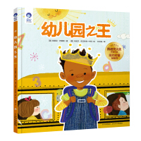 Seller image for Star World Selected Picture Book-King of Kindergarten(Chinese Edition) for sale by liu xing