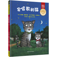 Imagen del vendedor de Singing Cat (Smart Bean Picture Book. Collector's Edition: The Gruffing Cow Author's Classic Picture Book Series)(Chinese Edition) a la venta por liu xing