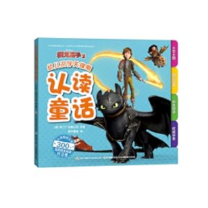 Seller image for Reading fairy tales during the critical period of children's literacy: How to Train Your Dragon 2(Chinese Edition) for sale by liu xing