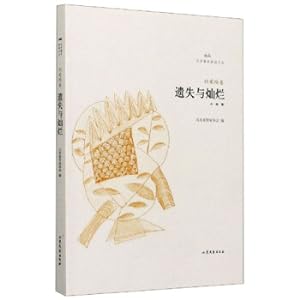 Image du vendeur pour Lost and Brilliant (Liu Ailing Volume)/Literature Lu Jun Xin Rui Wen Collection(Chinese Edition) mis en vente par liu xing