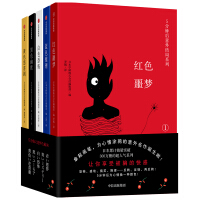 Immagine del venditore per Unexpected ending after 5 minutes series Red nightmare + blue reasoning + white horror + black humor + yellow tragicomedy Pick up the paintbrush and doodle for the unexpected mood(Chinese Edition) venduto da liu xing