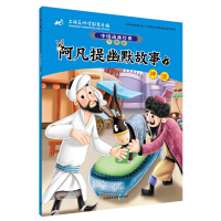 Immagine del venditore per Upgraded version of Chinese animation classic: Avanti humorous story 1 genius doctor(Chinese Edition) venduto da liu xing