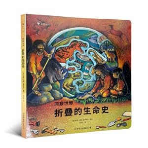 Seller image for Penetrating the world: a folded life history (paper-based three-dimensional paleontology museum designed by digging holes and pulling pages. visual art intuitive science species evolution process)(Chinese Edition) for sale by liu xing