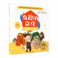 Imagen del vendedor de Wonderful change(Chinese Edition) a la venta por liu xing