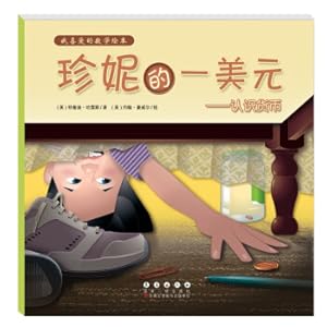 Imagen del vendedor de My favorite math picture bookJennys one dollar(Chinese Edition) a la venta por liu xing