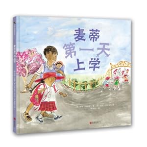 Imagen del vendedor de McGrady's first day of school(Chinese Edition) a la venta por liu xing