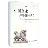 Image du vendeur pour Report on Overseas Development of Chinese Enterprises (2015)(Chinese Edition) mis en vente par liu xing