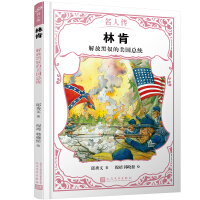 Seller image for Lincoln: The President of the United States Who Emancipated Black Slaves(Chinese Edition) for sale by liu xing