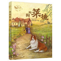 Seller image for A century-old classic animal novel by the dog Ryder Zhu Ziqiang(Chinese Edition) for sale by liu xing