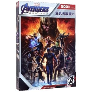 Immagine del venditore per Avengers 4 (500 pieces)(Chinese Edition) venduto da liu xing