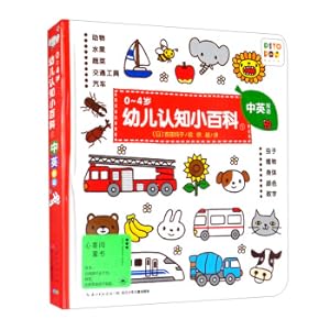 Seller image for Cognitive Encyclopedia of 0-4 Years Old Children 1 (point-to-read version)(Chinese Edition) for sale by liu xing