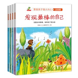 Seller image for Dinosaur Little Q Shapes Children's Strong Heart. Third Series Children's EQ Education Series Phonetic Edition (4 volumes)(Chinese Edition) for sale by liu xing