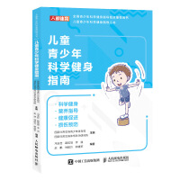 Immagine del venditore per Children and adolescents scientific fitness guide(Chinese Edition) venduto da liu xing