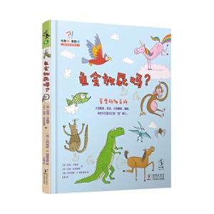 Immagine del venditore per Do you dare to ask and I dare to answer: Can fish fart?(Chinese Edition) venduto da liu xing