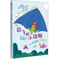 Imagen del vendedor de Flying little animals: how do birds bathe??/Wonderful Questions and Answers(Chinese Edition) a la venta por liu xing