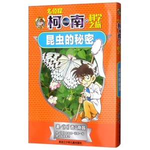 Imagen del vendedor de Detective Conan's Science Journey: The Secret of Insects(Chinese Edition) a la venta por liu xing