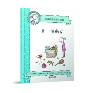 Immagine del venditore per Maya Papayas Little TroublesMoving for the first time (growth with love is not trouble. a set of books on life education)(Chinese Edition) venduto da liu xing