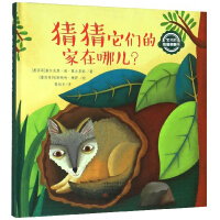 Image du vendeur pour Guess where is their home??/Baby's guess. flip the book(Chinese Edition) mis en vente par liu xing