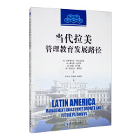Immagine del venditore per The Development Path of Contemporary Latin American Management Education(Chinese Edition) venduto da liu xing