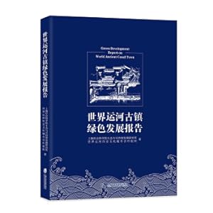 Imagen del vendedor de Green Development Report of the World Canal Town(Chinese Edition) a la venta por liu xing