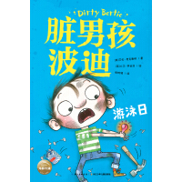 Imagen del vendedor de Dirty Boy BodiePart 1: Swimming Day(Chinese Edition) a la venta por liu xing