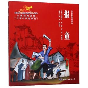 Seller image for Newsboy (movie color reading book)/Young Hero Series(Chinese Edition) for sale by liu xing