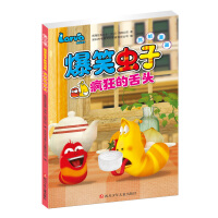 Imagen del vendedor de Hilarious Bug Scratching Frame Comic: Crazy Tongue(Chinese Edition) a la venta por liu xing