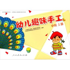 Seller image for Children's fun manual middle school book(Chinese Edition) for sale by liu xing