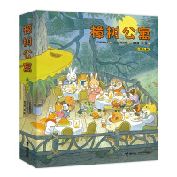 Immagine del venditore per Camphor Tree Apartment (Recommended by Mama Haitong. Picture Book for Children's Social Communication Enlightenment Picture Book by Shigeki Suezaki. Japan) (set of 9 volumes)(Chinese Edition) venduto da liu xing