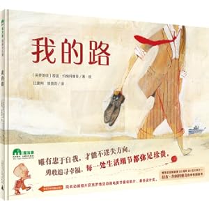 Seller image for My Way (Magic ElephantPicture Book Kingdom)(Chinese Edition) for sale by liu xing