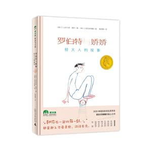 Immagine del venditore per Robert and Jiaojiao: A Story for Adults (Magic ElephantPicture Book Kingdom)(Chinese Edition) venduto da liu xing