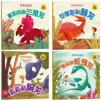 Immagine del venditore per Dinosaur Adventures (All Four Volumes) Picture Book of Bedtime Stories(Chinese Edition) venduto da liu xing