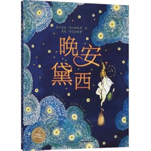 Seller image for Good night. Daisy (NEW)/Picture Book Garden(Chinese Edition) for sale by liu xing