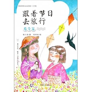 Immagine del venditore per Traveling with the festival. spring edition (large print edition)(Chinese Edition) venduto da liu xing