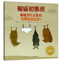 Imagen del vendedor de Bat and Night/Dolphin Picture Book Garden(Chinese Edition) a la venta por liu xing