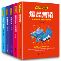 Imagen del vendedor de All-round marketing-creative copywriting + new media operation + new Internet retail + explosive marketing + practical copywriting event planning(Chinese Edition) a la venta por liu xing