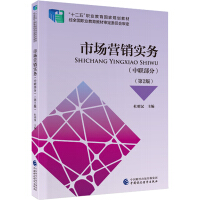 Imagen del vendedor de Marketing Practice (Secondary Vocational Part) (Second Edition)(Chinese Edition) a la venta por liu xing