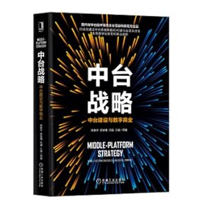 Immagine del venditore per China-Taiwan Strategy: China-Taiwan Construction and Digital Business(Chinese Edition) venduto da liu xing