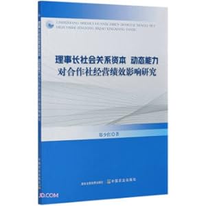 Imagen del vendedor de Research on the Influence of the Dynamic Capability of the Chairmans Social Relations Capital on the Performance of Cooperatives(Chinese Edition) a la venta por liu xing