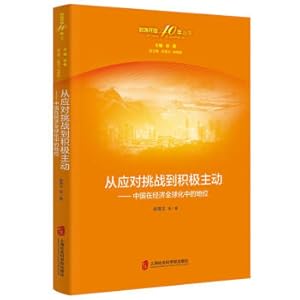 Imagen del vendedor de From responding to challenges to being proactive-China's position in economic globalization(Chinese Edition) a la venta por liu xing
